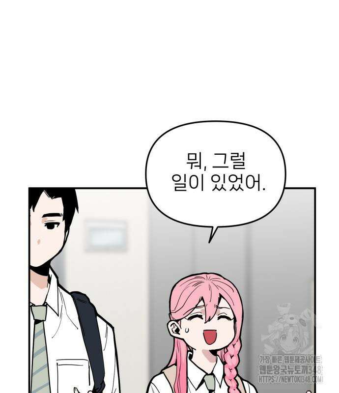 킬디스럽! 6화 4