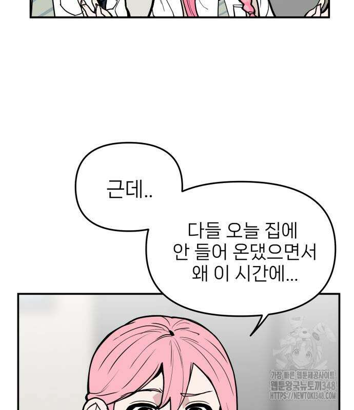 킬디스럽! 6화 5