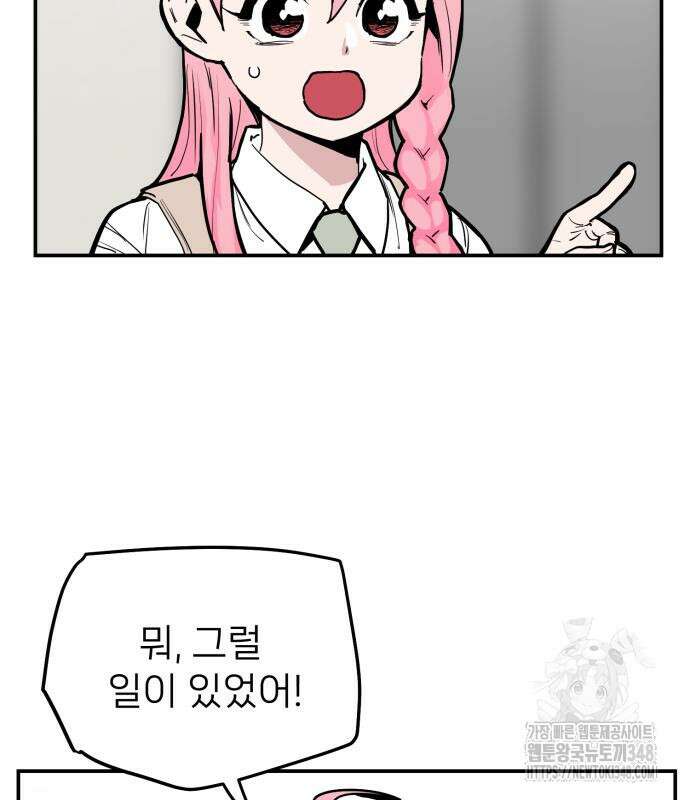 킬디스럽! 6화 6
