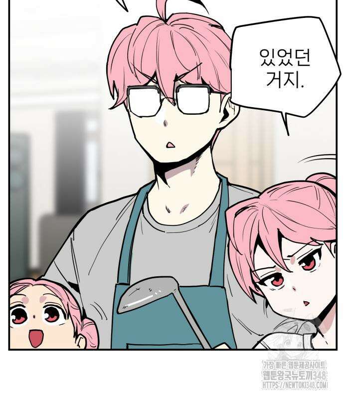 킬디스럽! 6화 7