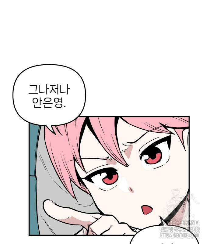 킬디스럽! 6화 8