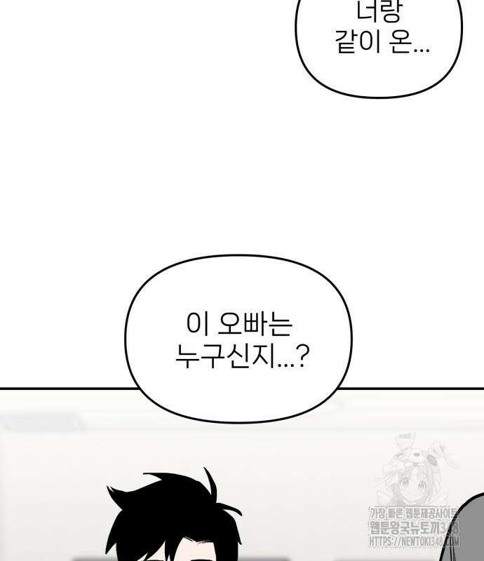 킬디스럽! 6화 9