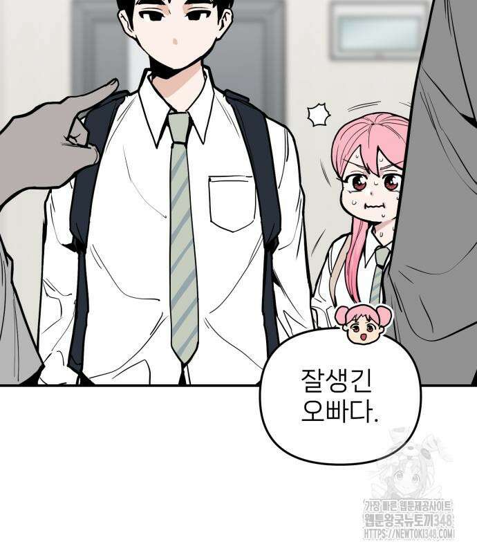 킬디스럽! 6화 10