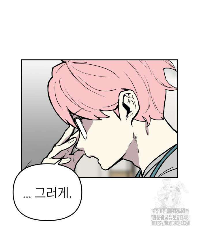 킬디스럽! 6화 11