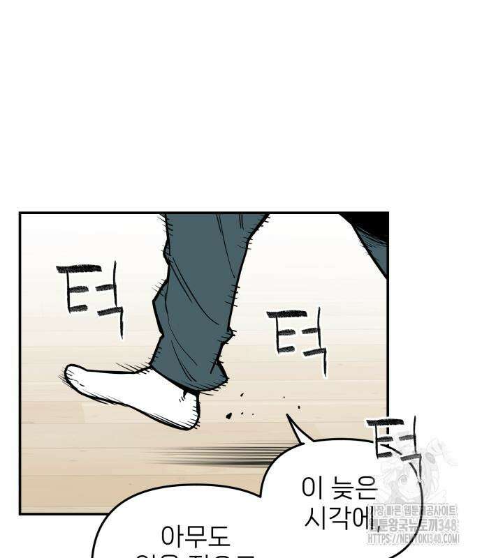 킬디스럽! 6화 12
