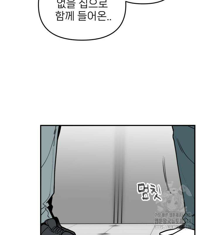 킬디스럽! 6화 13
