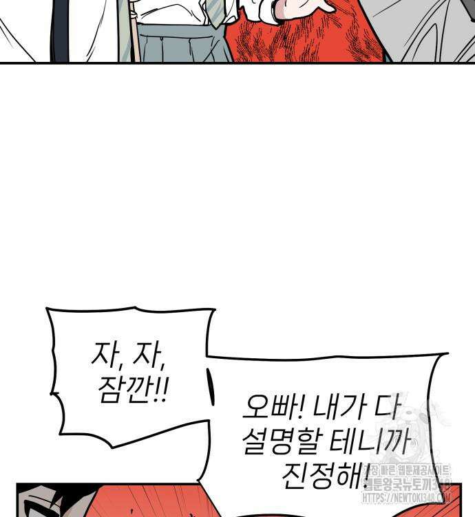 킬디스럽! 6화 16