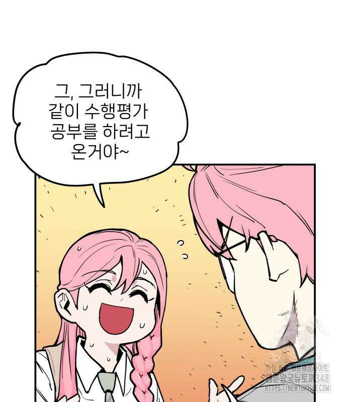 킬디스럽! 6화 18