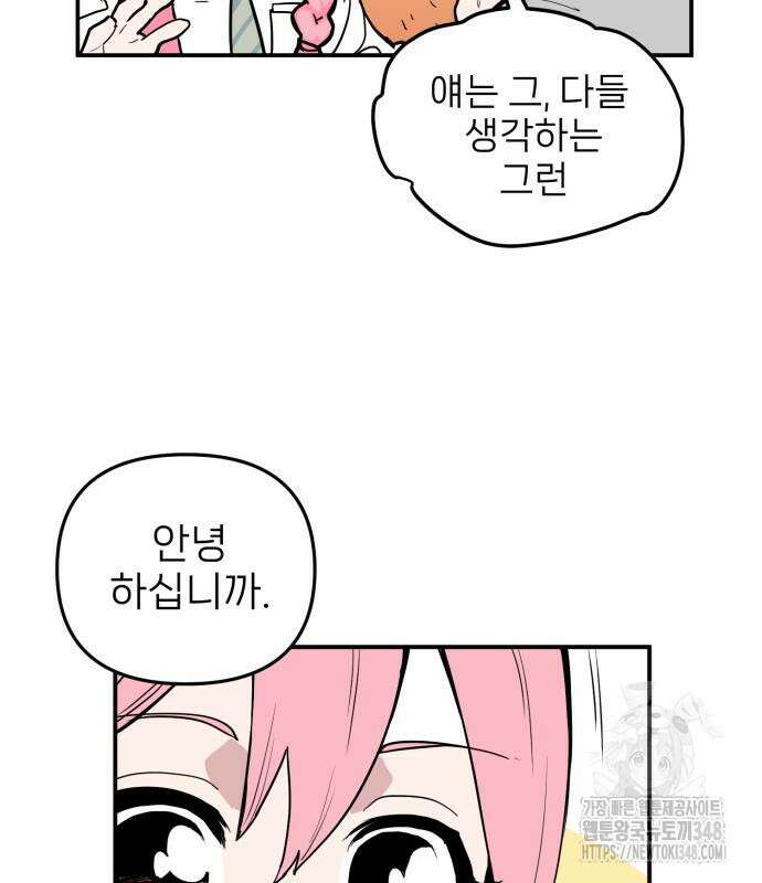 킬디스럽! 6화 19
