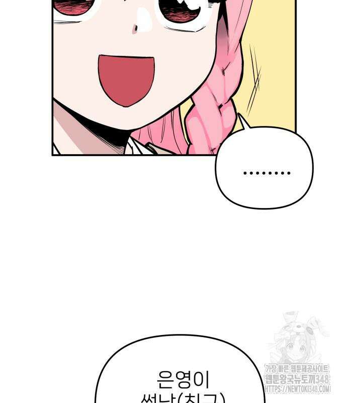 킬디스럽! 6화 20