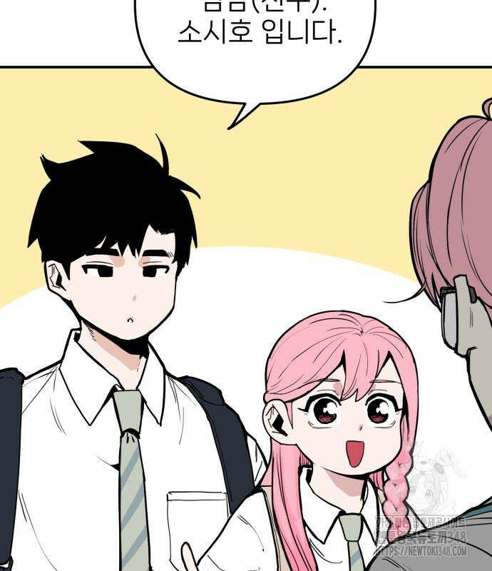 킬디스럽! 6화 21