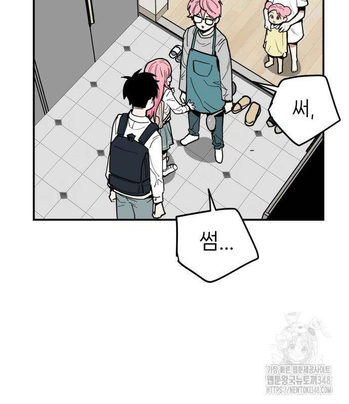 킬디스럽! 6화 24