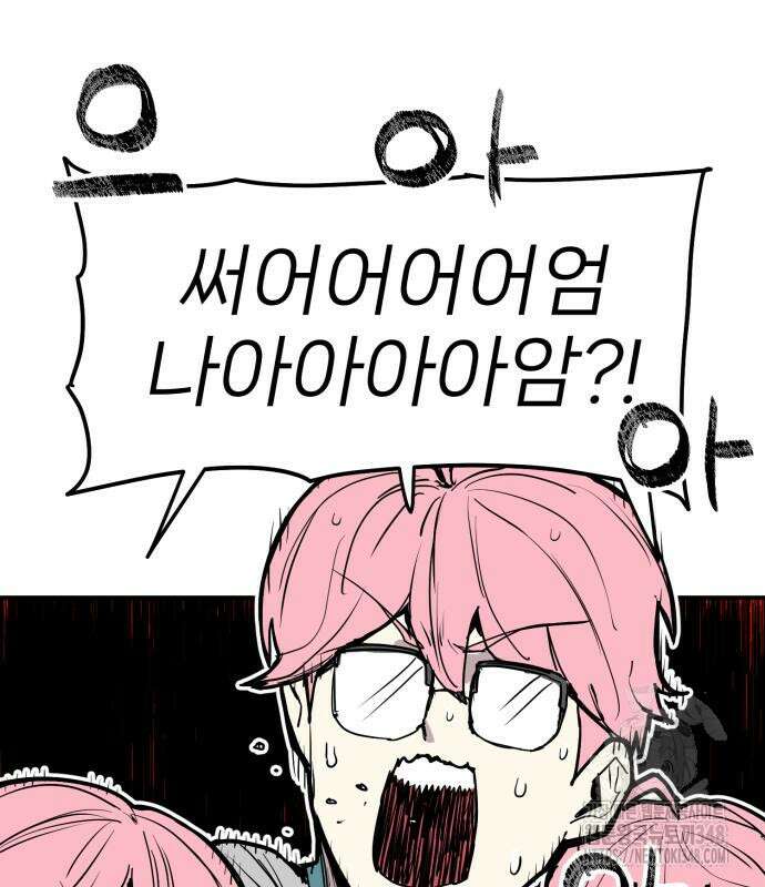 킬디스럽! 6화 25