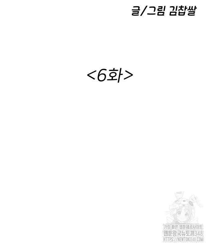 킬디스럽! 6화 28