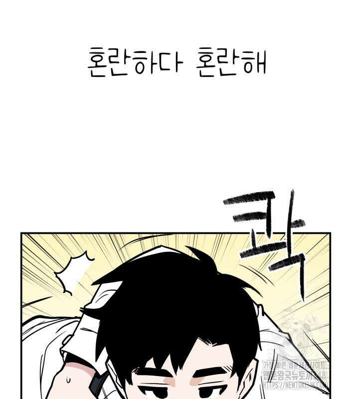 킬디스럽! 6화 29
