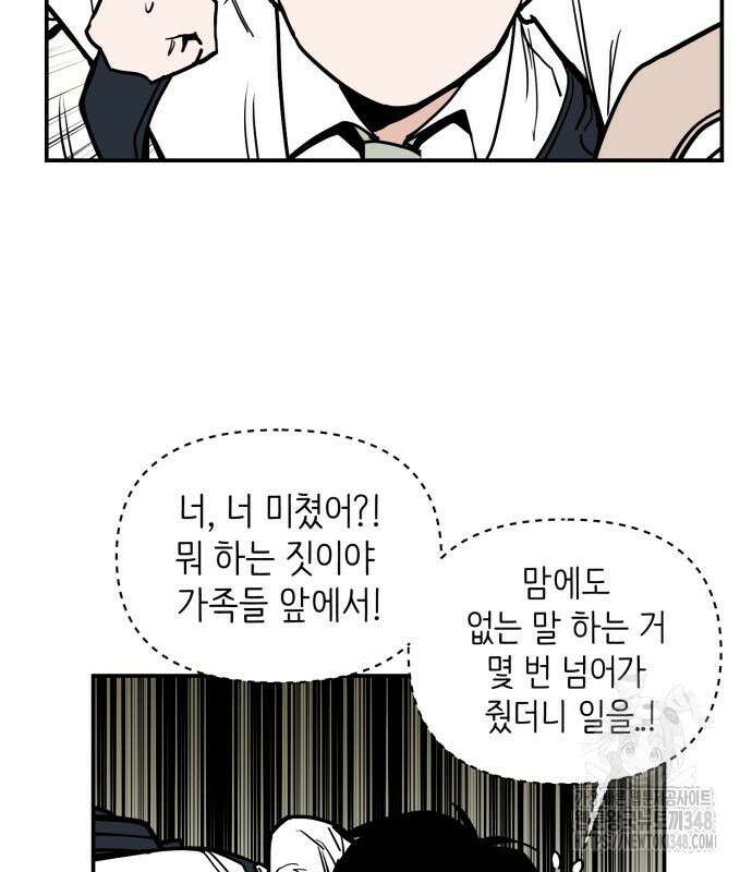 킬디스럽! 6화 30