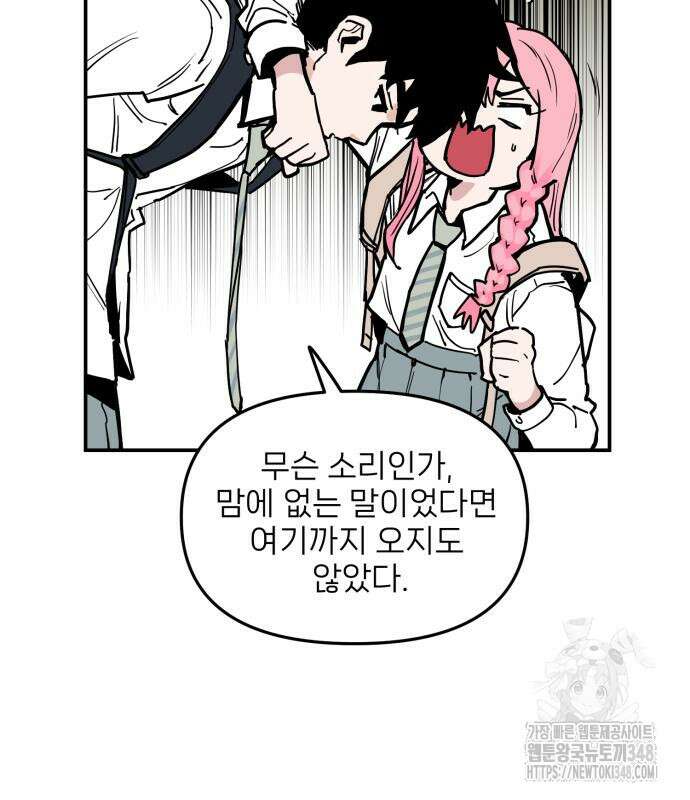 킬디스럽! 6화 31