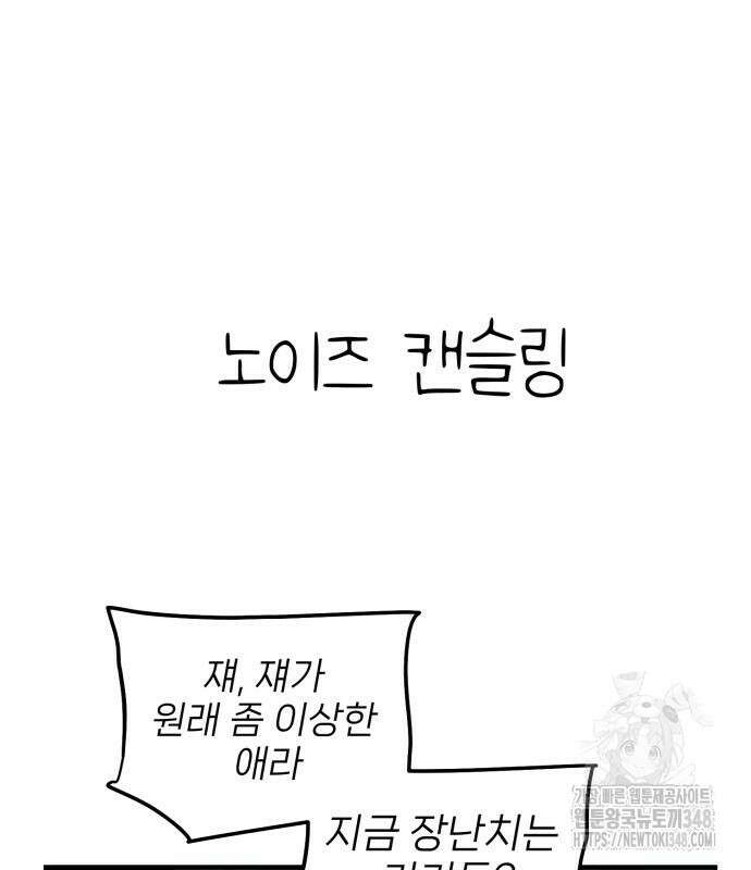 킬디스럽! 6화 35