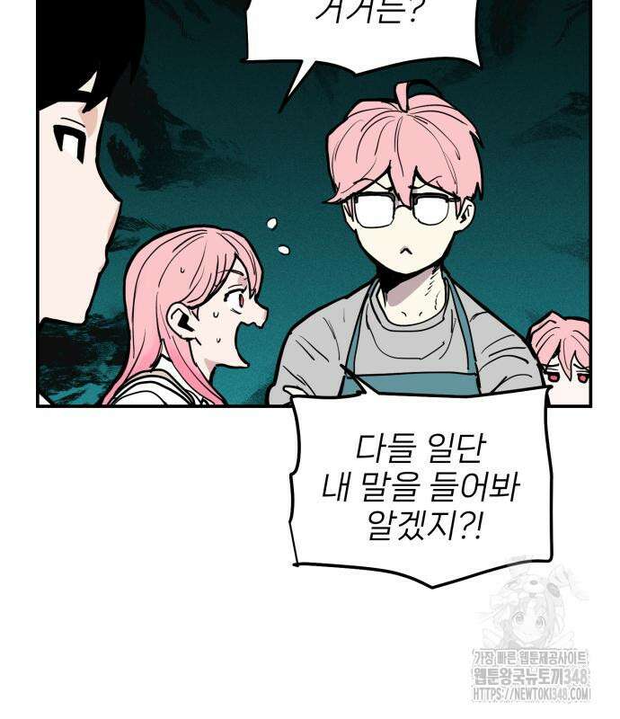 킬디스럽! 6화 36