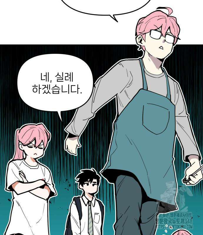 킬디스럽! 6화 40