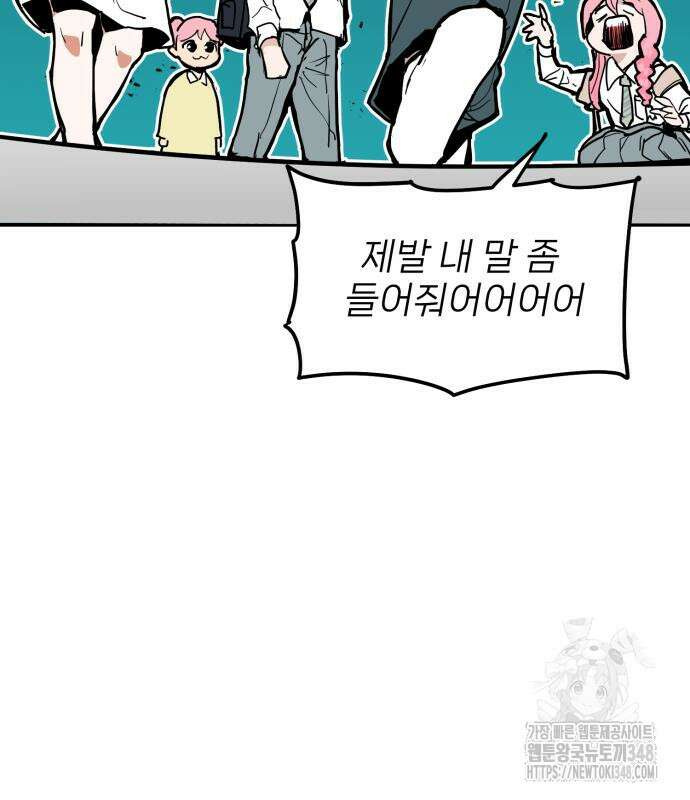 킬디스럽! 6화 41