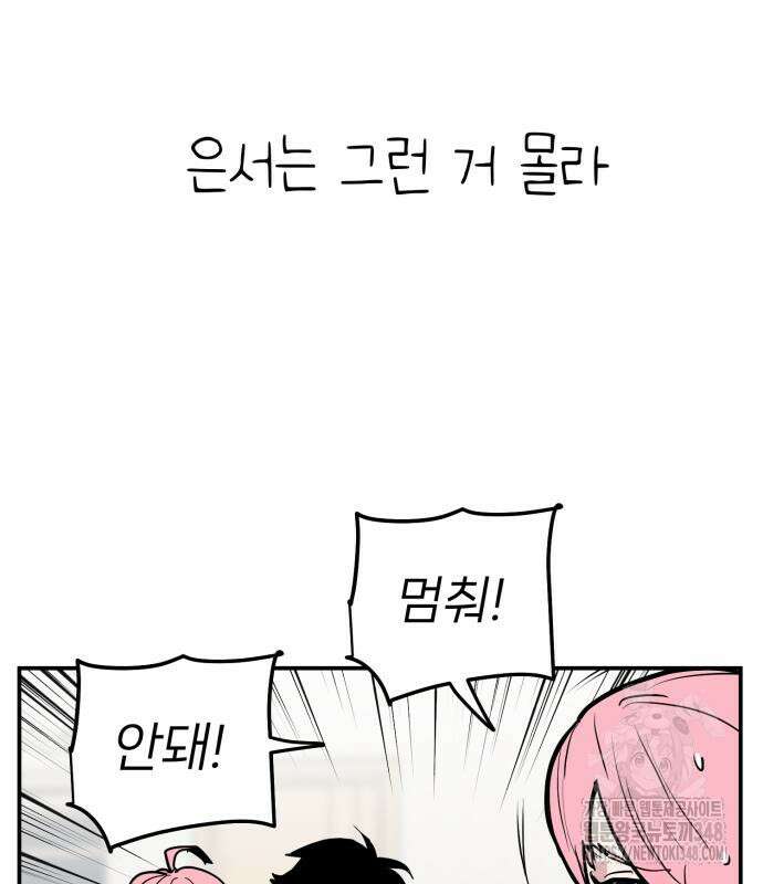 킬디스럽! 6화 42