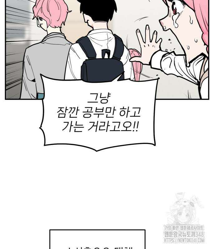 킬디스럽! 6화 43