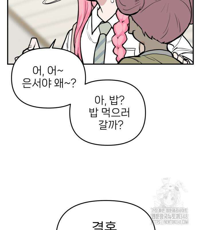킬디스럽! 6화 46