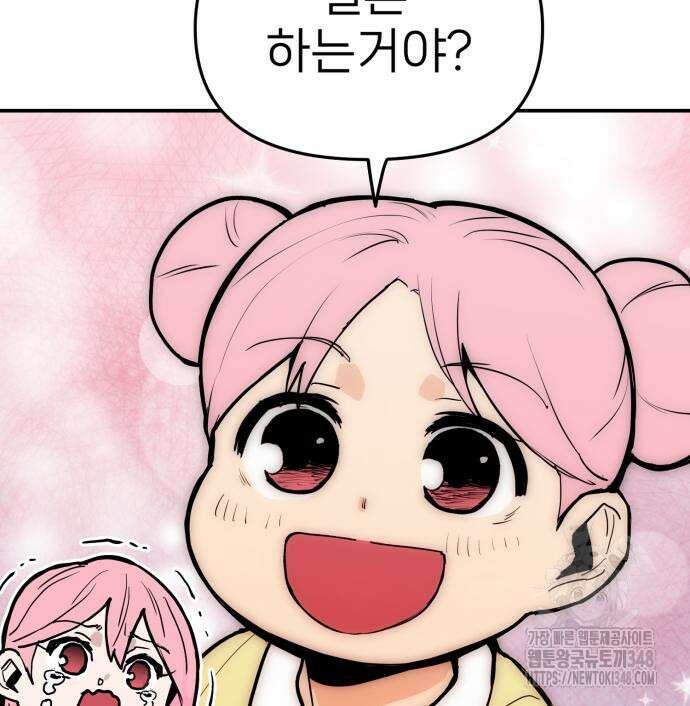 킬디스럽! 6화 47