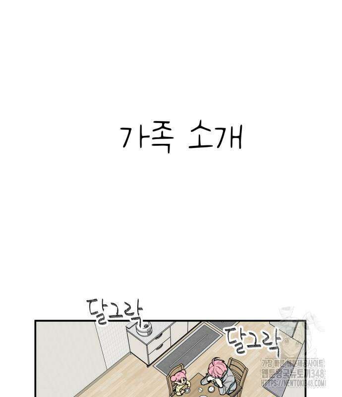킬디스럽! 6화 49