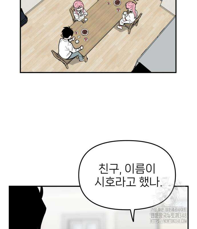 킬디스럽! 6화 50