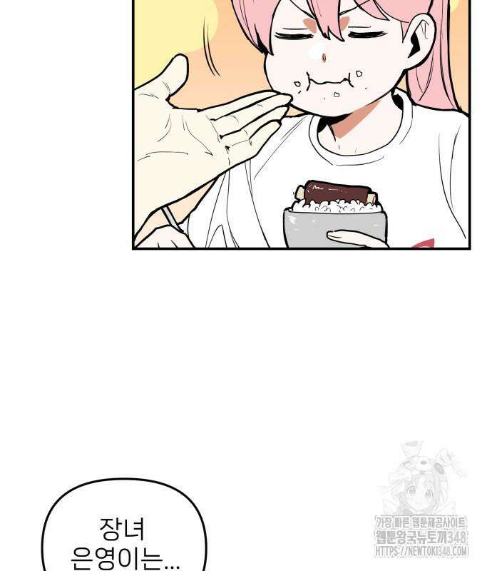 킬디스럽! 6화 55