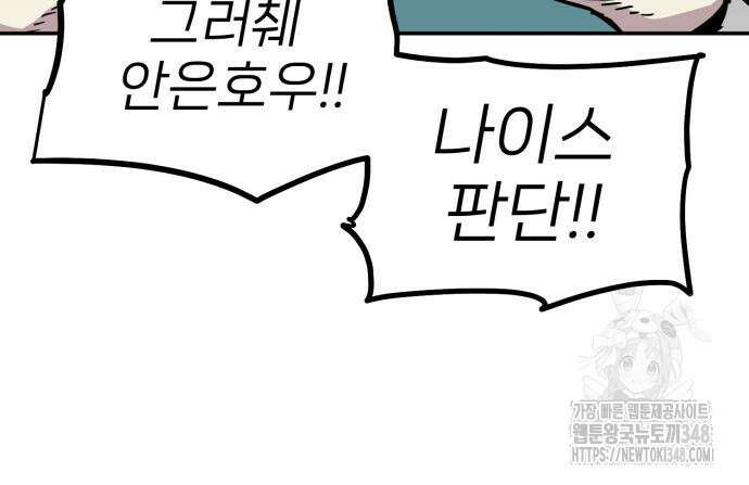 킬디스럽! 6화 61