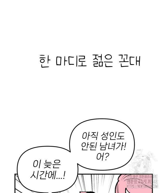킬디스럽! 6화 62