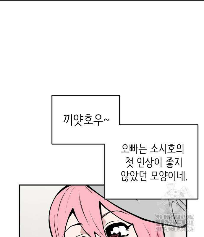 킬디스럽! 6화 67