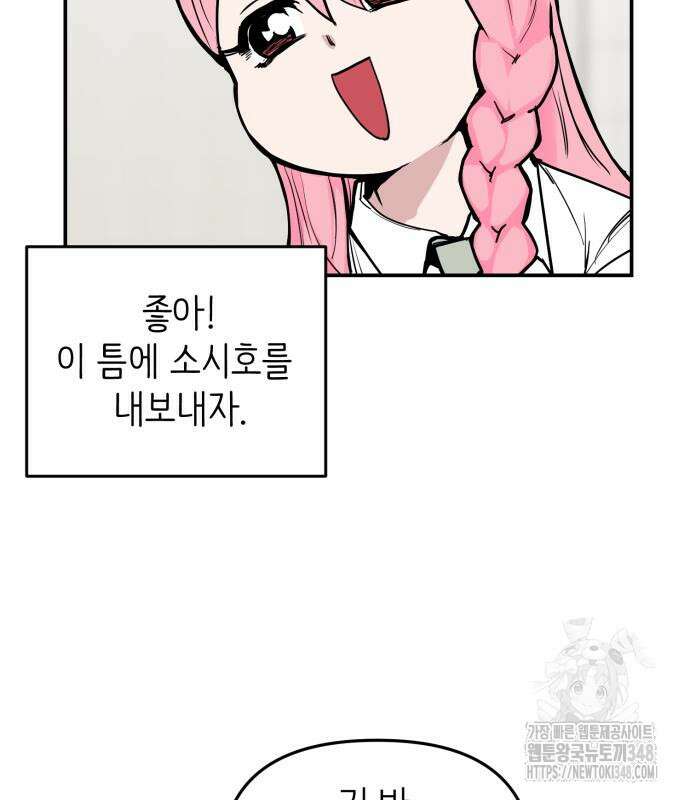킬디스럽! 6화 68