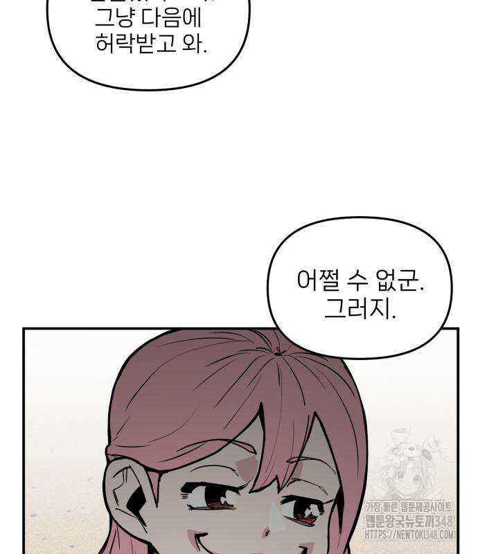 킬디스럽! 6화 70