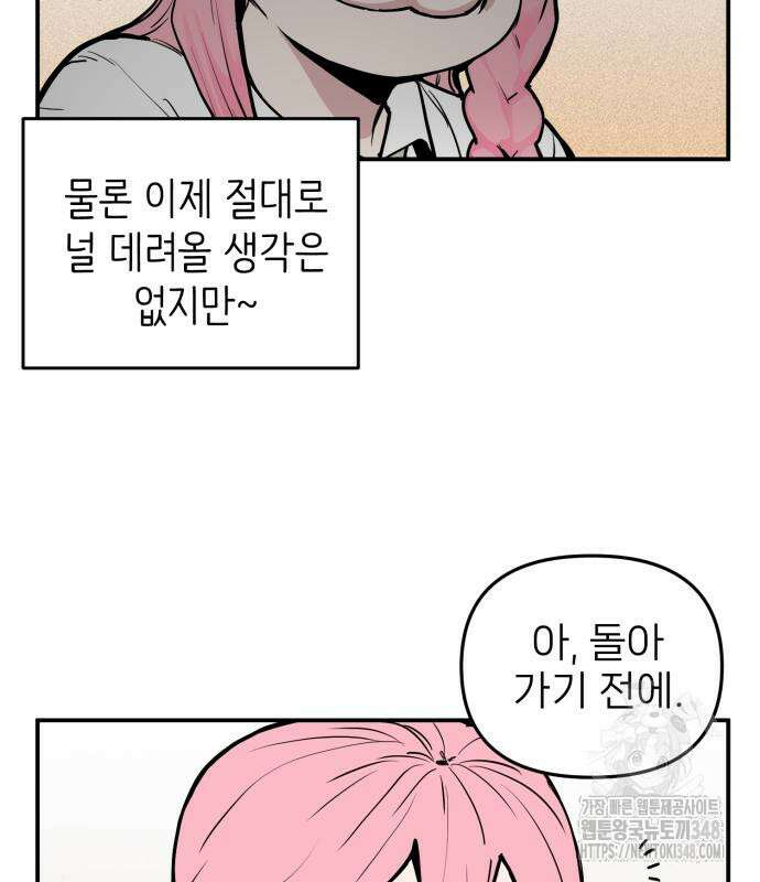 킬디스럽! 6화 71