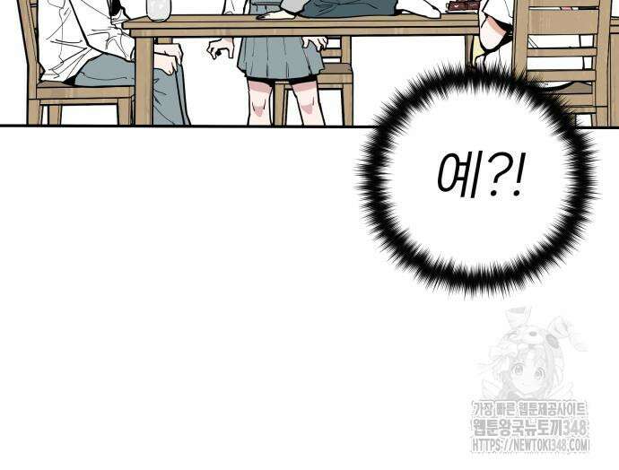 킬디스럽! 6화 74