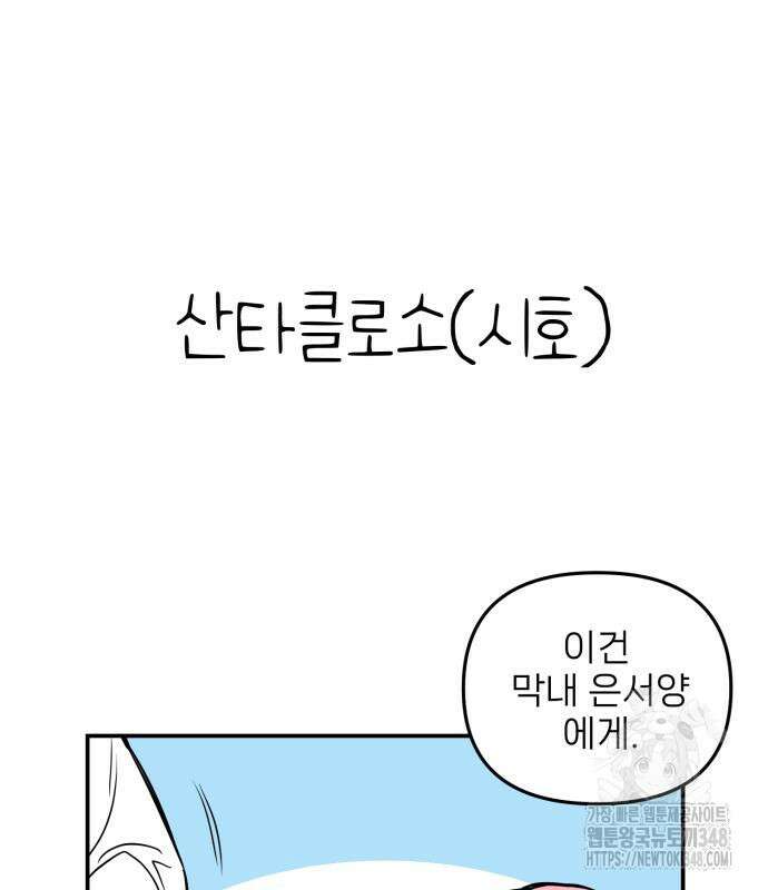 킬디스럽! 6화 75