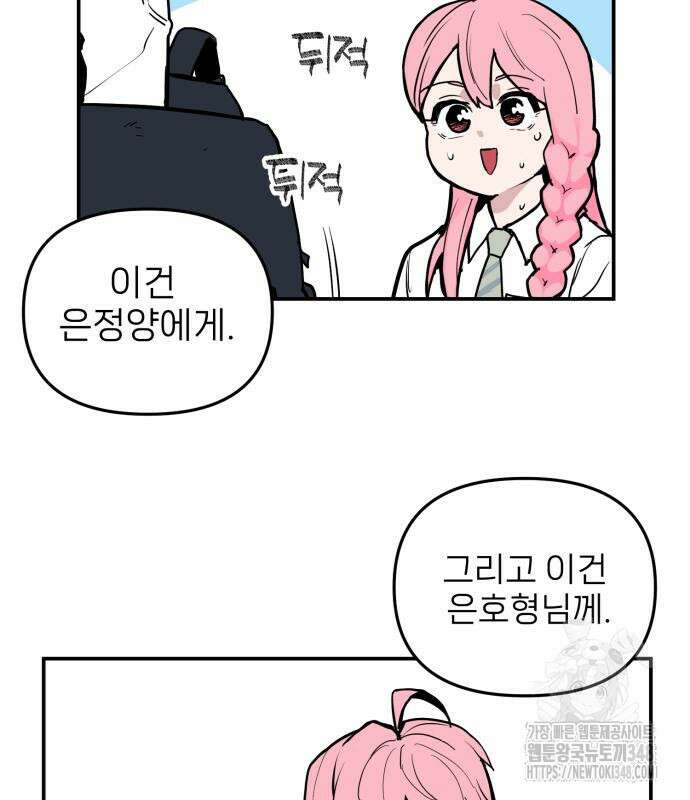 킬디스럽! 6화 76