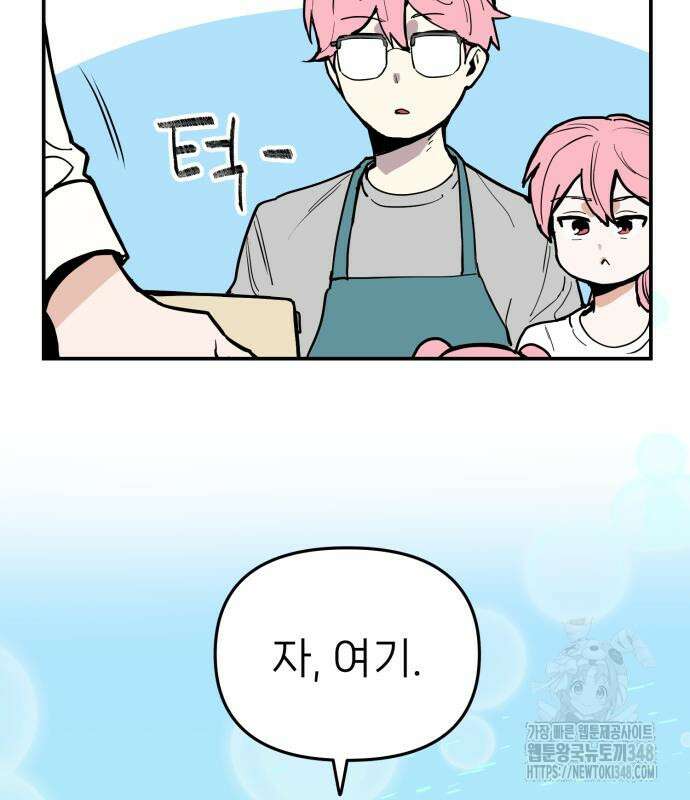 킬디스럽! 6화 77
