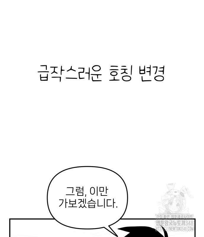킬디스럽! 6화 82