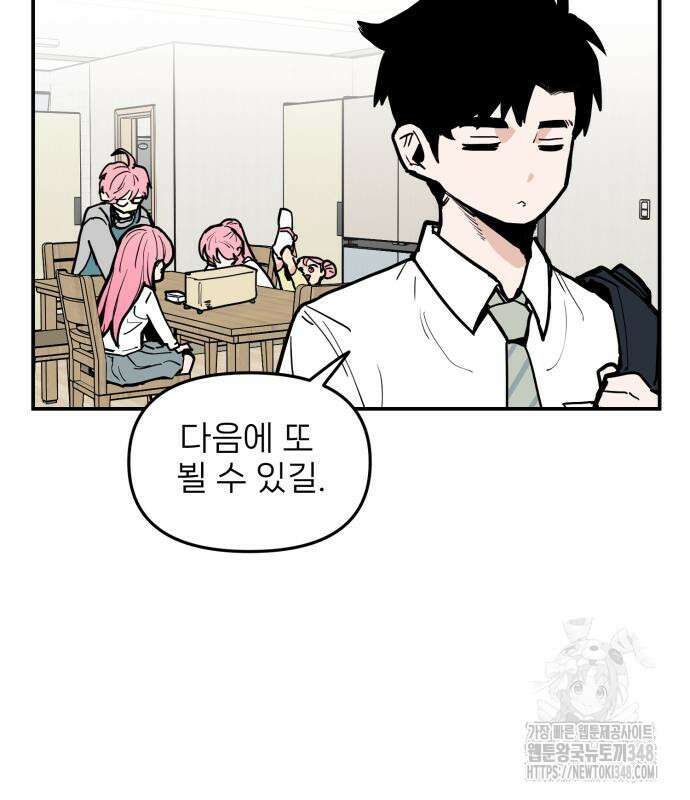 킬디스럽! 6화 83