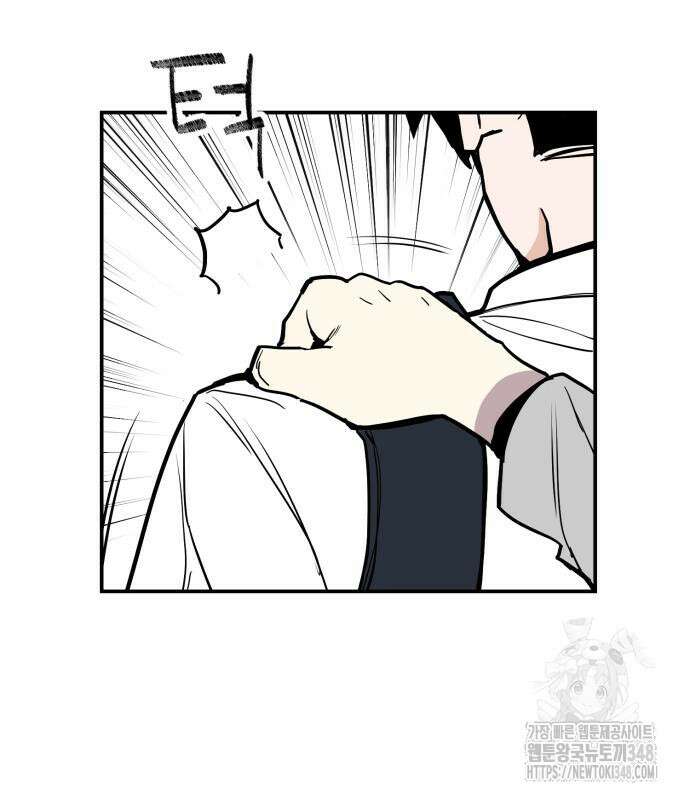 킬디스럽! 6화 84