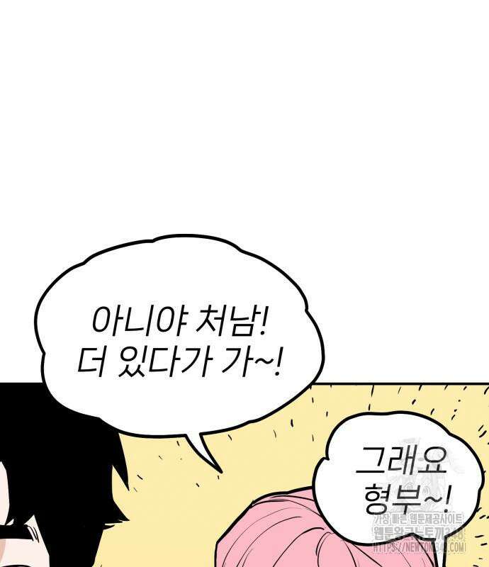 킬디스럽! 6화 86