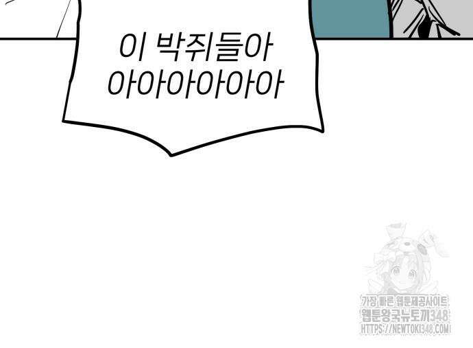 킬디스럽! 6화 88