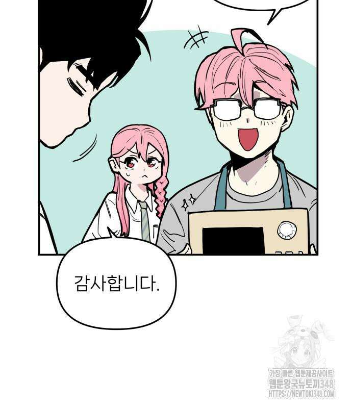 킬디스럽! 6화 90