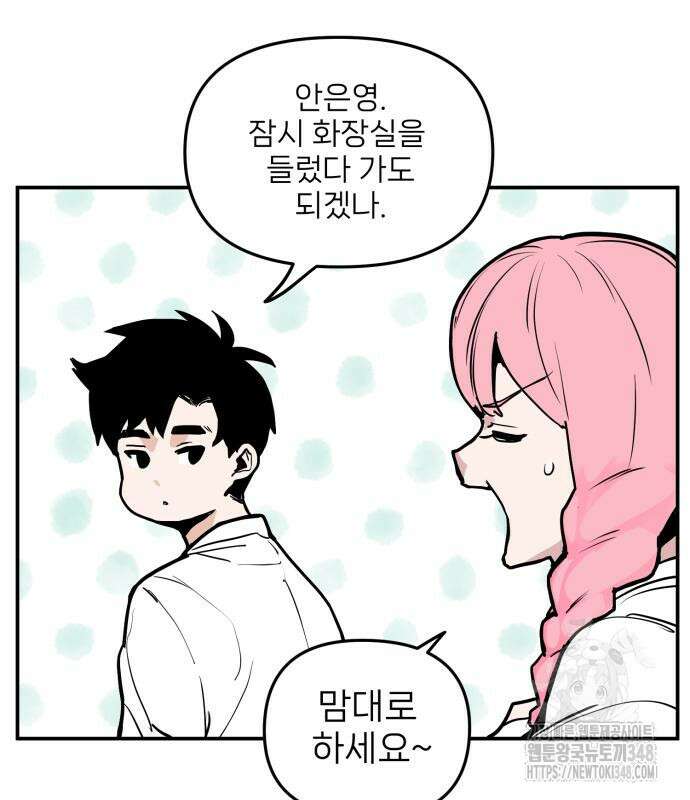 킬디스럽! 6화 91