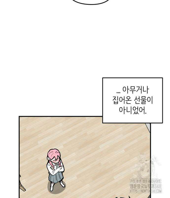 킬디스럽! 6화 92